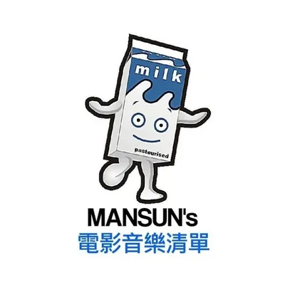 MANSUN’s電影音樂清單 profile
