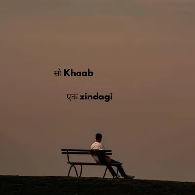 100 khaab 1 zindagi profile