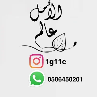 عالم ألامل لتحف والهدايا profile