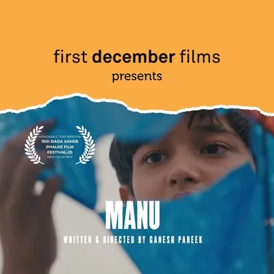 First December Films profile