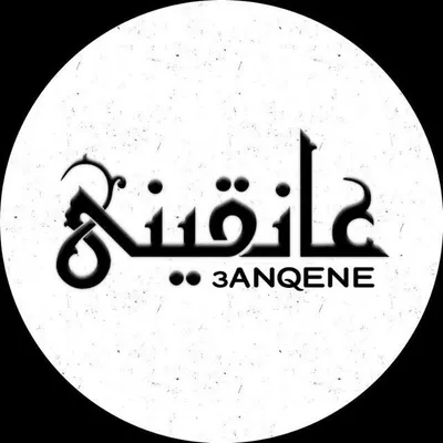 صفحة عانقيني profile