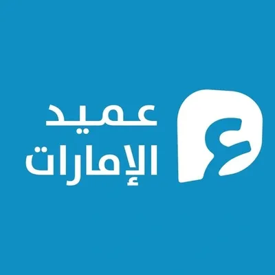 شبكة عميد الإمارات الإخبارية profile