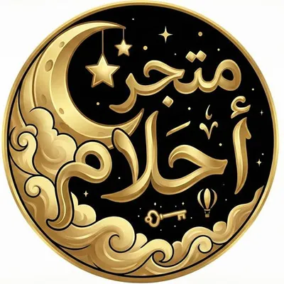 متجر أحلام profile