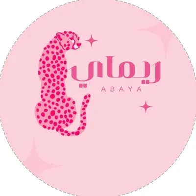 عبايات ريماي profile