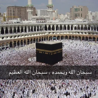 من اجل الجنه... نذكركم💐 profile