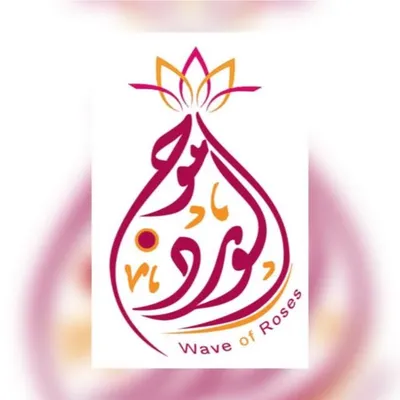 موج الورد profile