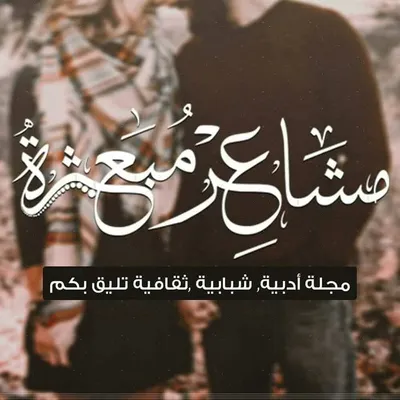 مشاعر مبعثرة profile