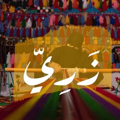 زري | zari profile