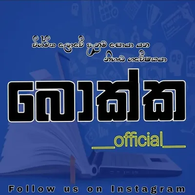👊බොක්ක👌 profile