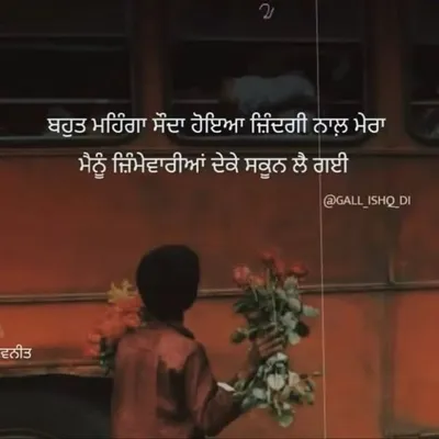 Hardeep sandhu profile