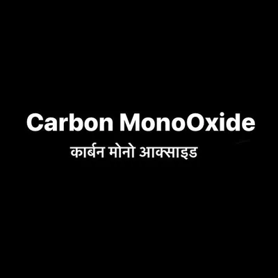कार्बन मोनो आक्साइड profile