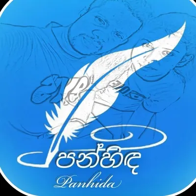 පන්හිඳ🔜19k profile