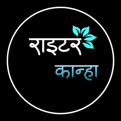 Kanha Ki Kalam ✒️ | Gulzar Shayri profile