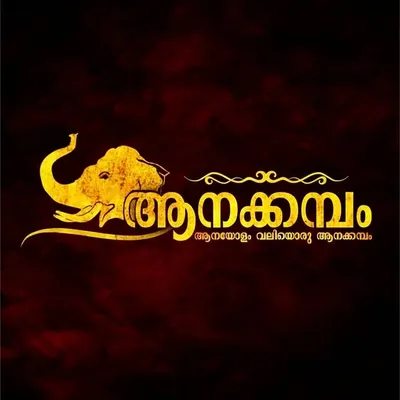 ആനക്കമ്പം❤️ profile