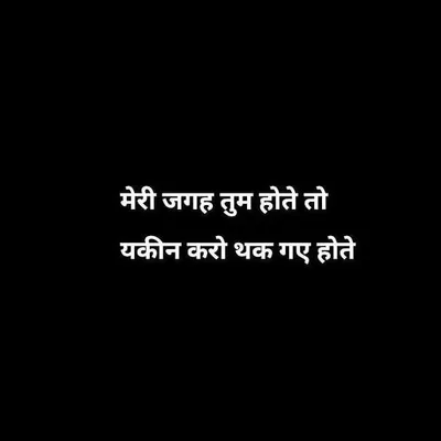 Shayari profile