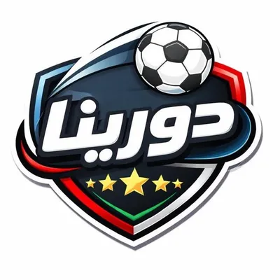 دورينــــا ⚽️🏆 profile