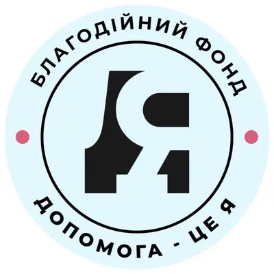 Благодійний фонд «Допомога - це Я» profile