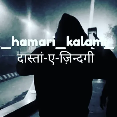 दास्तां-ए-ज़िन्दगी profile