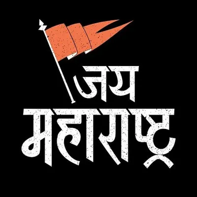 जय महाराष्ट्र 🚩 profile