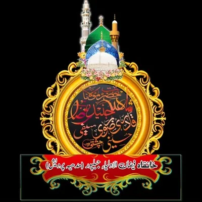 Khanqah E Faizanul Auliya profile