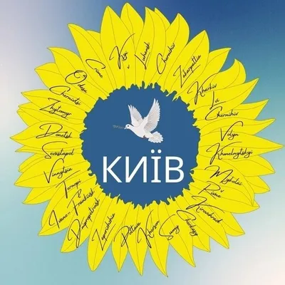 Все про Київ - Insta Журнал profile