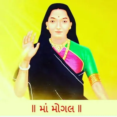 🙏 केवल् माँ मोगल् कृपा 🙏 profile