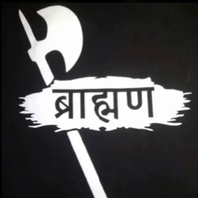 पंDत profile