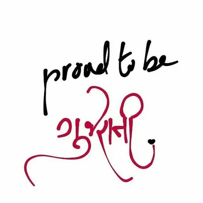 _proud_to_be_gujju_ profile