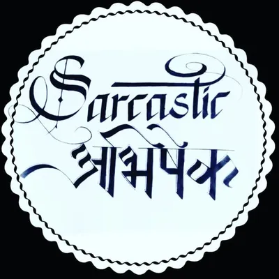 ଅଭିଷେକ profile