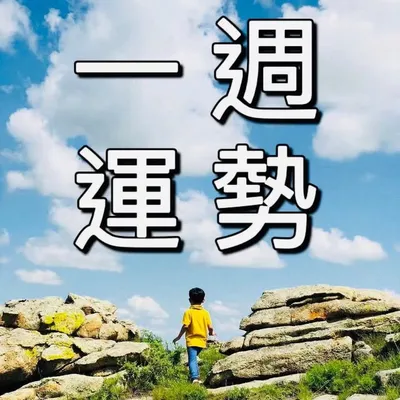 艾菲爾 profile