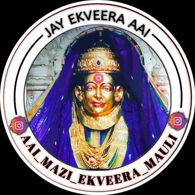 🐓💗🌺आई माझी एकवीरा माऊली🌺💗🐓🙏 profile