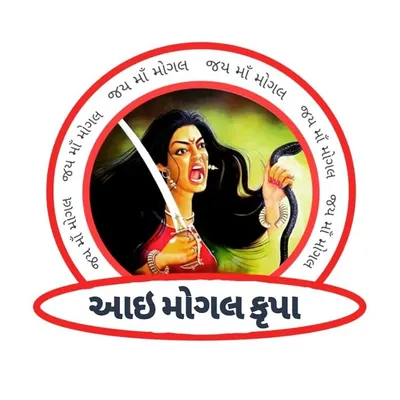 આઇ મોગલ કૃપા™ profile