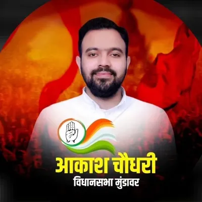 Aakash Chaudhary profile
