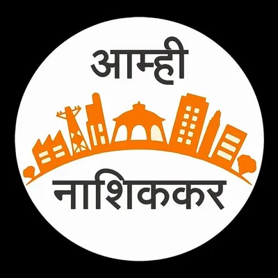 Nashik आम्ही नाशिककर ™🌍 profile