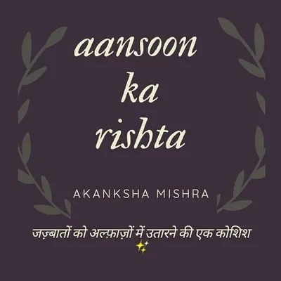 Akanksha Mishra profile