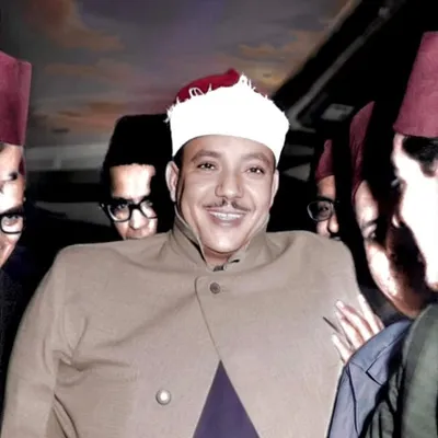 الشيخ عبدالباسط عبدالصمد profile