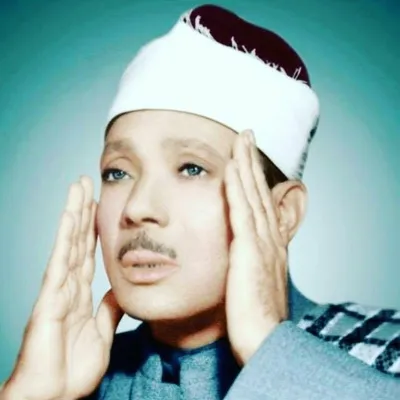 عبدالباسط تلاوت profile