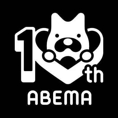 ABEMA(アベマ) profile
