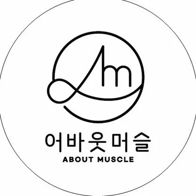 어바웃머슬 profile