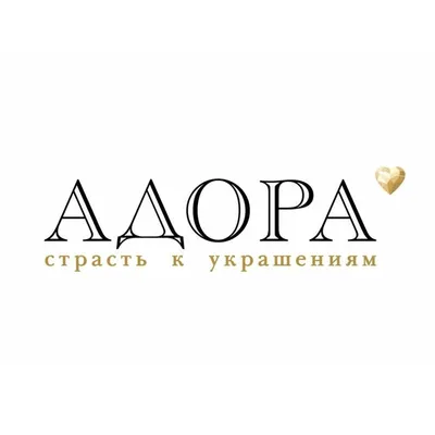 УКРАШЕНИЯ АДОРА | КАЗАНЬ 💛 profile