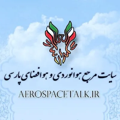 مرجع پارسی اخبار هوانوردی و هوافضا profile