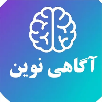 آگاهی نوین برای همه profile