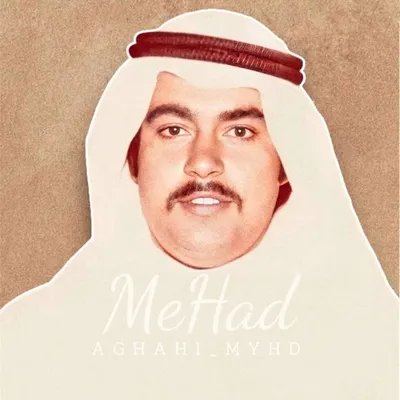 اغاني ميحد حمد📻 profile