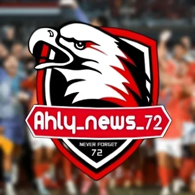 ALAHLY NEWS | الاهلي نيوز profile