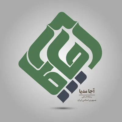رسانه ارتش جمهوری اسلامی ایران profile