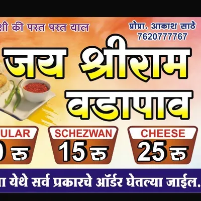Jay Shree Ram Vadapav profile