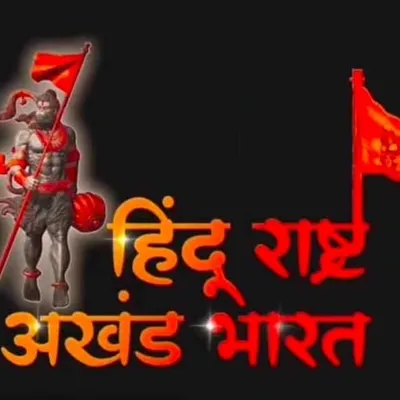 🚩HINDUSTAN🚩 profile