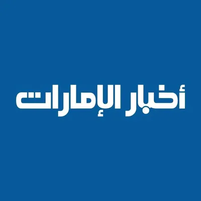 أخبار الإمارات profile