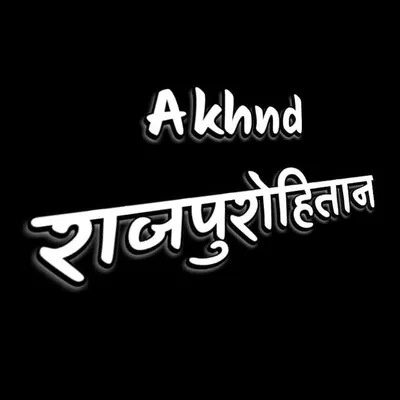 OFFICIAL AKHND RAJPUROHITAN🇮🇳 profile