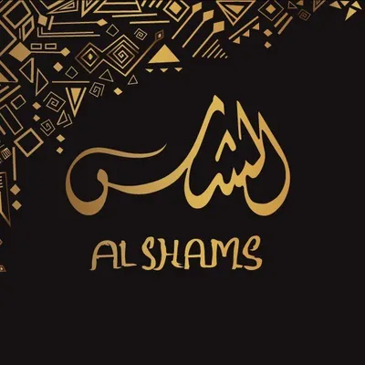 AL SHAMS profile